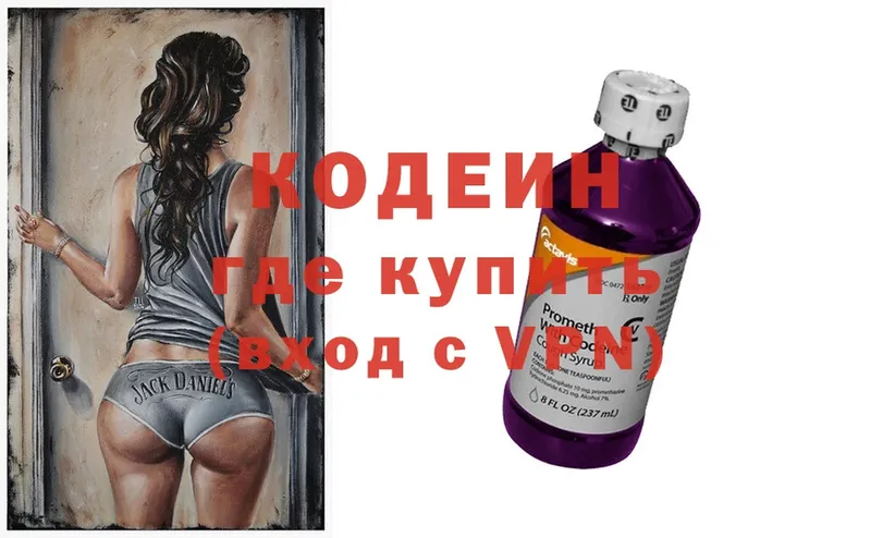 хочу   Калининец  Кодеин Purple Drank 