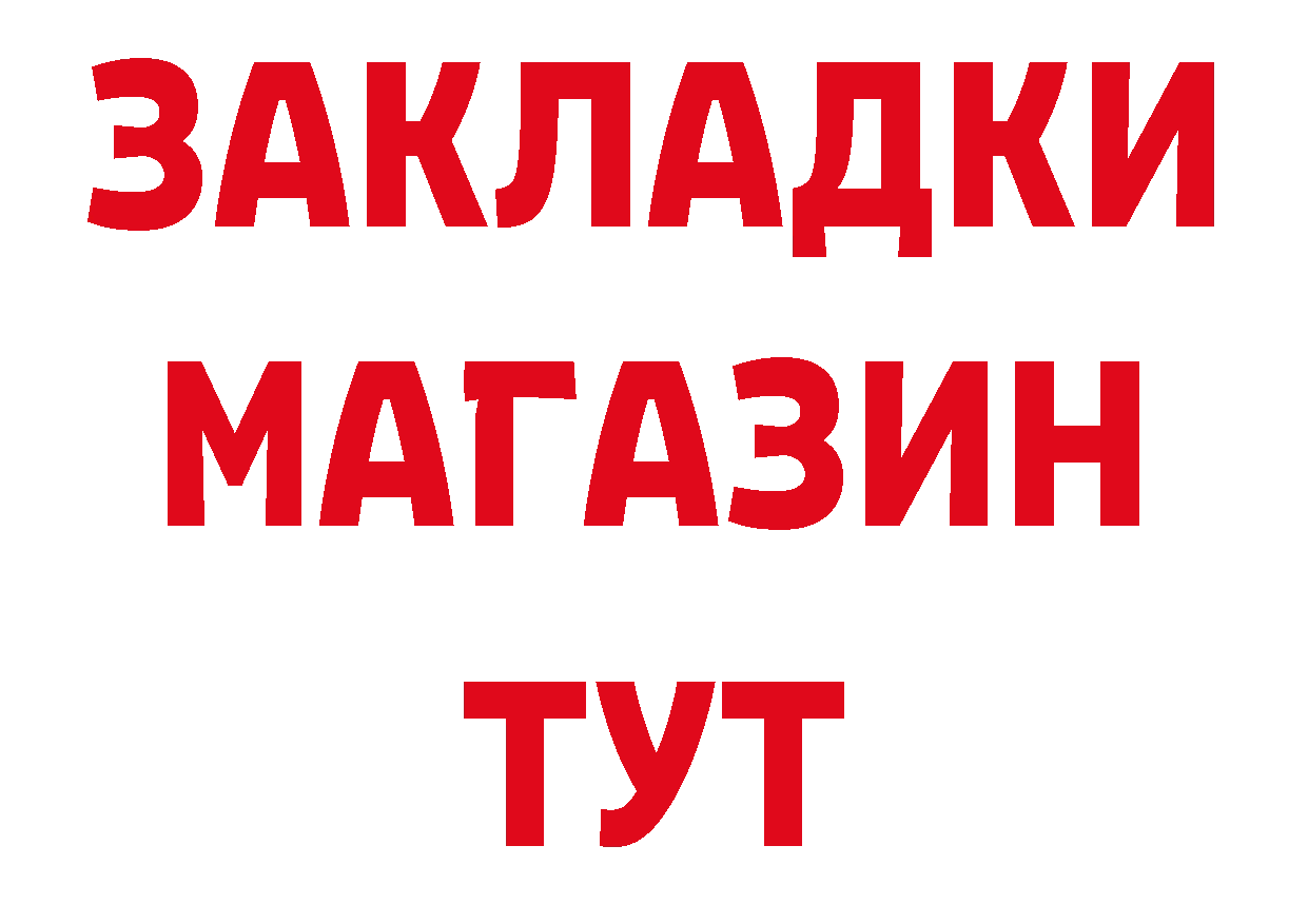 БУТИРАТ BDO 33% онион дарк нет блэк спрут Калининец